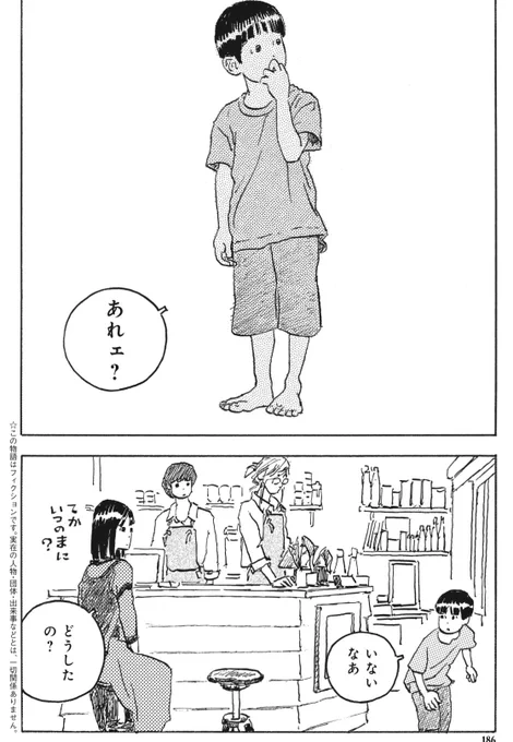 本日発売!BE・LOVE https://t.co/CDTnMiQzLM 7月号に

『かまくらBAKE猫倶楽部』

第28話 人の子が好きな猫

掲載です。

黒猫を追いかけて迷い込んできた男の子

#かまくらBAKE猫倶楽部 #鎌倉 #化猫

単行本第1巻https://t.co/TJYZfsY9I3発売中です。 