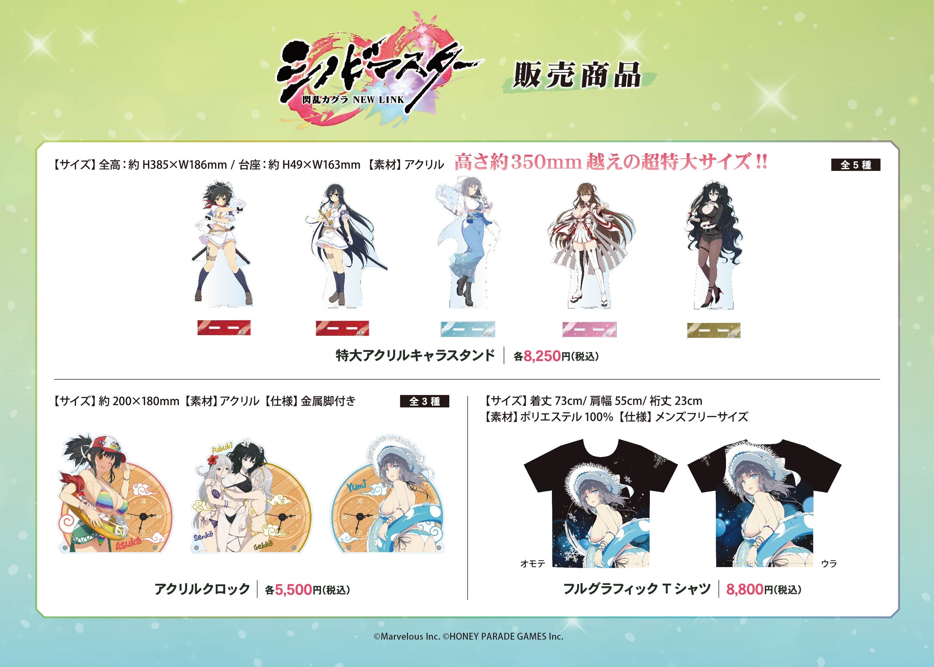 シノマス放送局 アクリルスタンド プレゼントキャンペーン4コマス