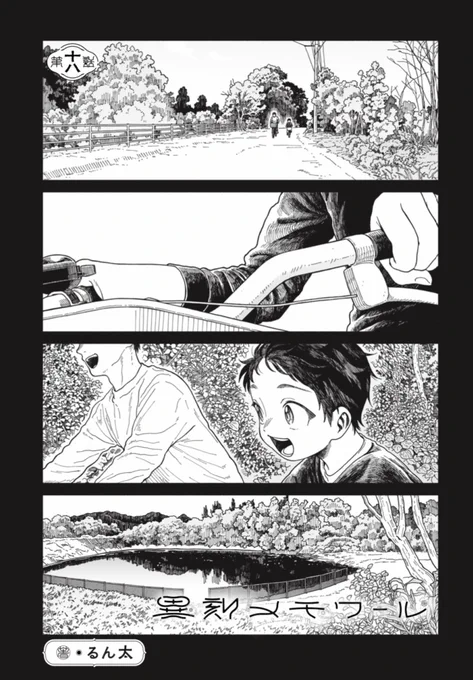 「異刻メモワール」の最新話を更新していただきました

カドコミ
https://t.co/JMjYSv2ZHR

ニコニコ静画
https://t.co/Qq61WiScj9

#異刻メモワール 