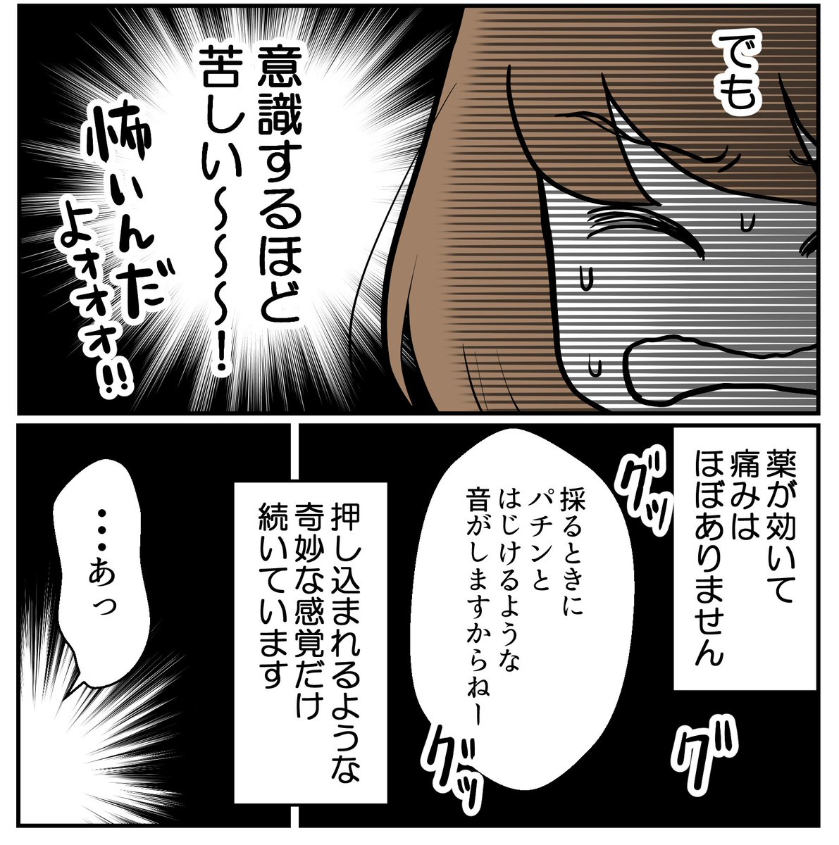 医者に「一体なにをしていたんですか?」って言われた話【2】最終話 (0/7)  

#漫画が読めるハッシュタグ 