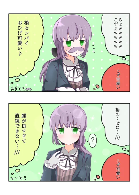 おひげさん🫖

 #蓮ノ空美術部 
