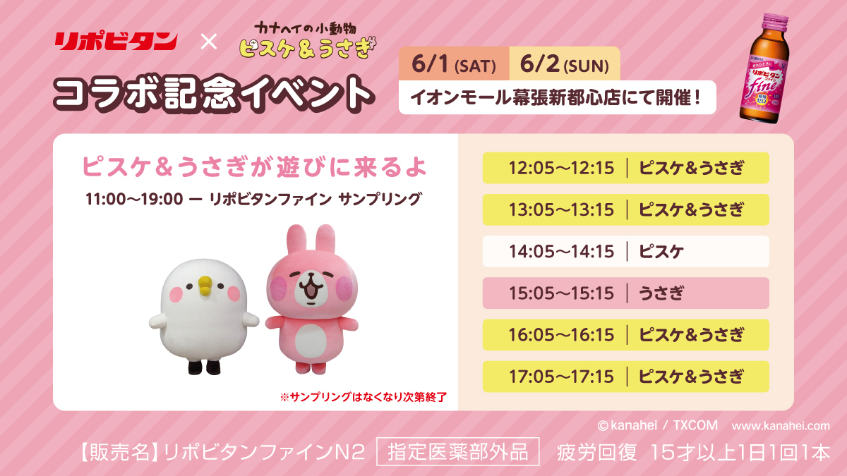 リポビタンD on X