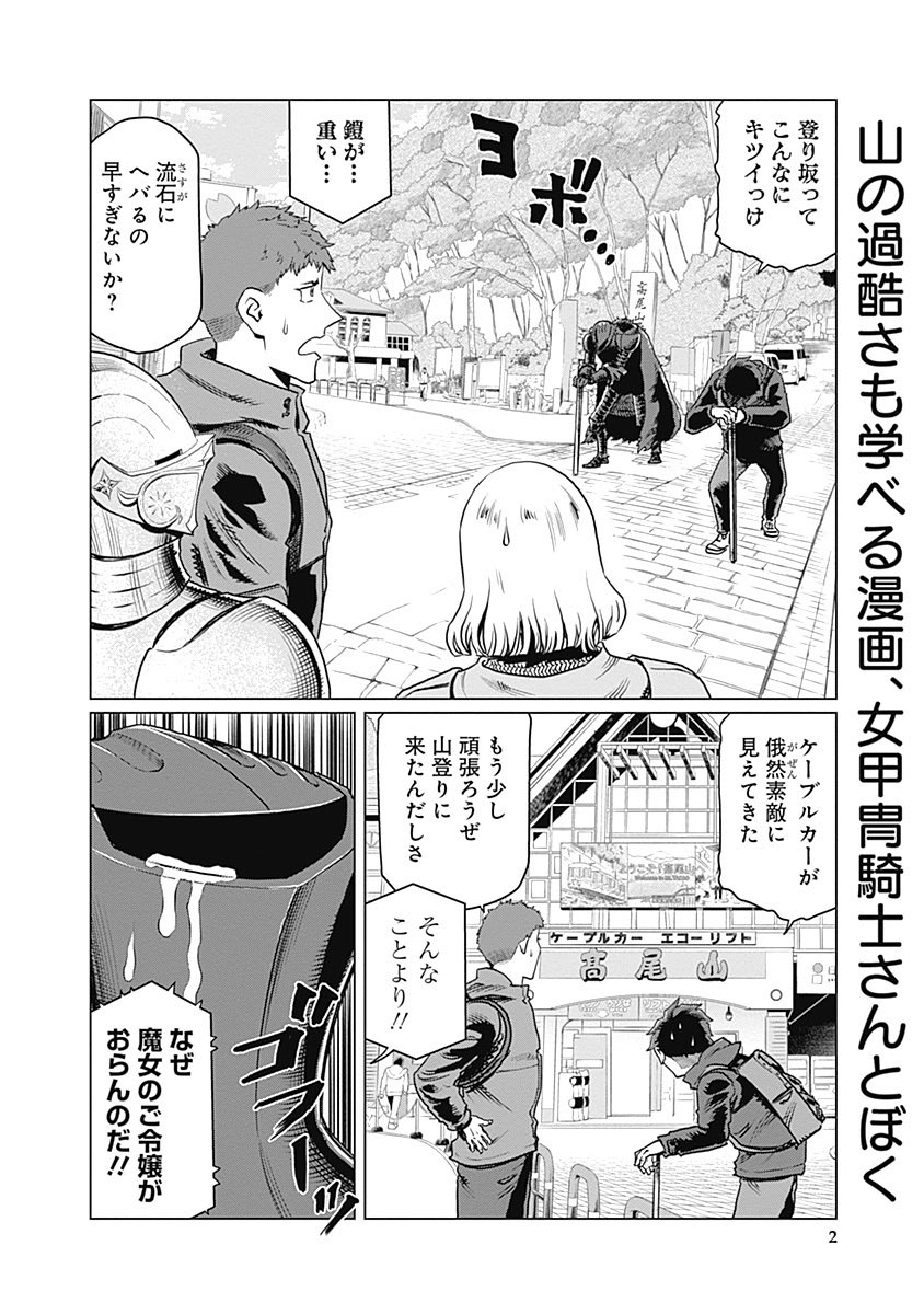 となジャン版女甲冑騎士さんとぼく、32話が公開されました!
[第32話] 女甲冑騎士さんとぼく - 原作:青井タイル 漫画:ツナミノユウ | となりのヤングジャンプ [ https://t.co/AV31LOKKRI ] 