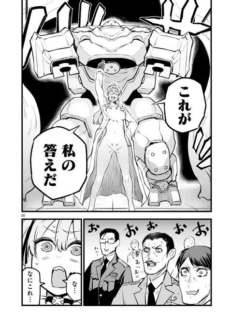 【🎥💰更新情報💰🎥】

未知の配信者『マリオネイター』から、パーティー会場に招かれたよる!
警戒するチョーカーを尻目に、友好的な態度を見せるコラボ相手だったが…!?

『#ストリーミング・ウォー』第6話、公開中‼️
➡️https://t.co/A0NPYxD4Mc

#sigama #シガマ 