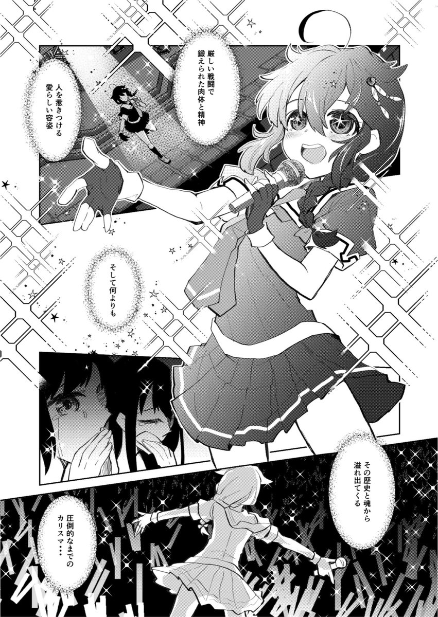 (3/3)
新刊にはこちらの漫画に加え7ページの描き下ろしも収録しております。
2024/6/2開催「神戸かわさき造船これくしょん11」
須磨24「ティンクルスター」にて頒布いたしますのでよろしくお願いいたします。
(メロンブックスさんでもお取り扱い頂いております)
