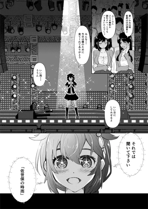 (3/3)新刊にはこちらの漫画に加え7ページの描き下ろしも収録しております。2024/6/2開催「神戸かわさき造船これくしょん11」須磨24「ティンクルスター」にて頒布いたしますのでよろしくお願いいたします。(メロンブックスさんでもお取り扱い頂いております) 