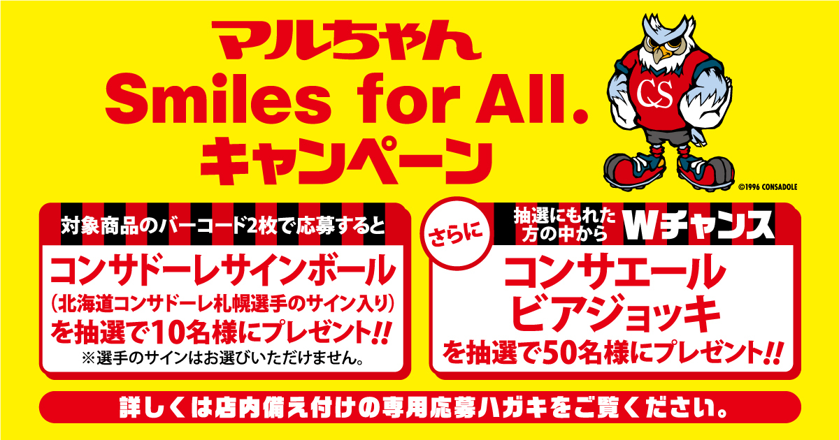 北海道コンサドーレ札幌公式 on X: 