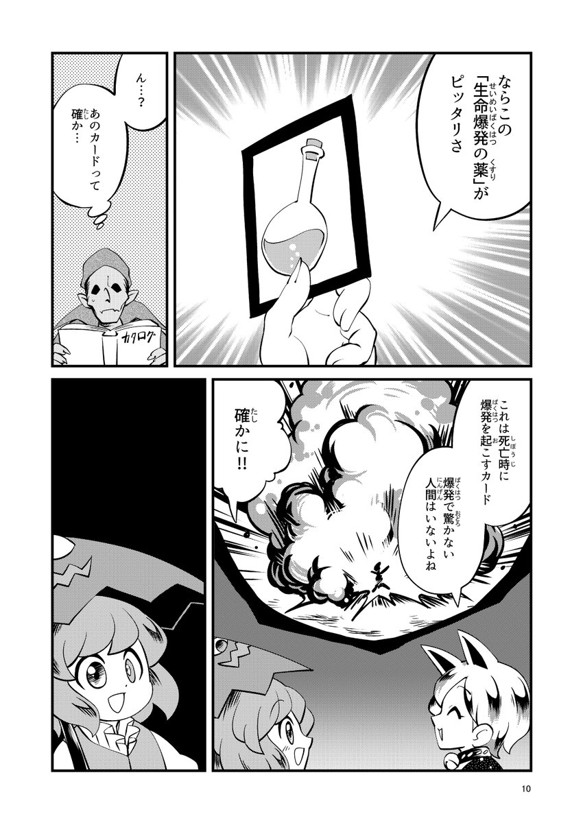 物語の一番いいところで易者が割れる話(4/10) 