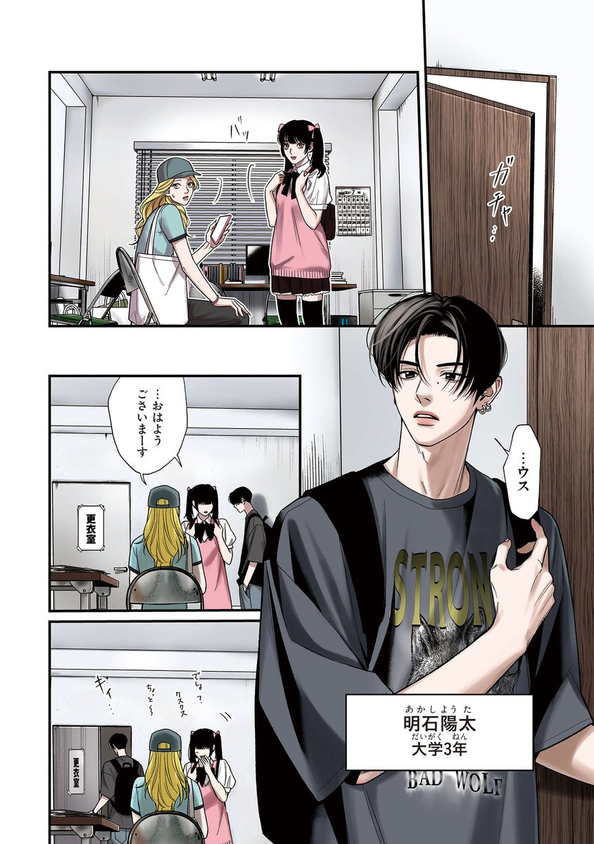【ジーンピクシブ本日更新!!】
針鼠とコントラスト 第1話前編
https://t.co/wXGbbFQTIq

ほとなか先生最新作!! 真意謎めく陽キャイケメン×クールを装う根暗童貞のコメディBLがpixivコミックに登場メガ～!
連載開始を記念して、明日も更新予定メガ♪ お楽しみに!
(メガにゃん) 