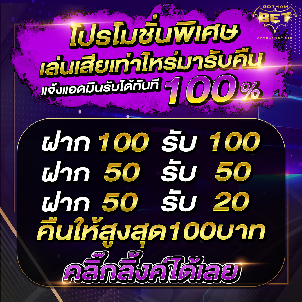 CitThdn42469's tweet photo. 🔱แจกหนักสุดๆๆ🔱🟢
🟢โปรโมชั่นสายสล็อต
🟢100 รับ 100
🟢ฝากเล่นเสร็จมารับเพิ่มได้เลย
🟢ไม่ต้องเปิดรับโบนัส
🟢ได้เสียเราก็แจก
➖➖➖➖➖➖➖
🔱โปรโมชั่นพิเศษ🔱
✅เล่นเสียเท่าไหร่รับคืนไปเลย 100 %
🟢เฉพาะยอดท���่เล่นเสียเท่านั้น
🔰ทักแจ้งแอดมินได้เลย🔰
https://t.co/REDg7KoJDo https://t.co/hUgeEqH2iW