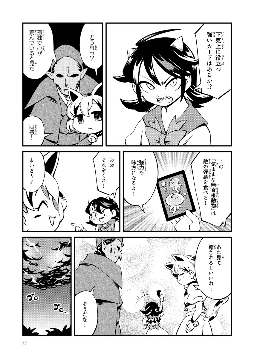 物語の一番いいところで易者が割れる話(5/10) 
