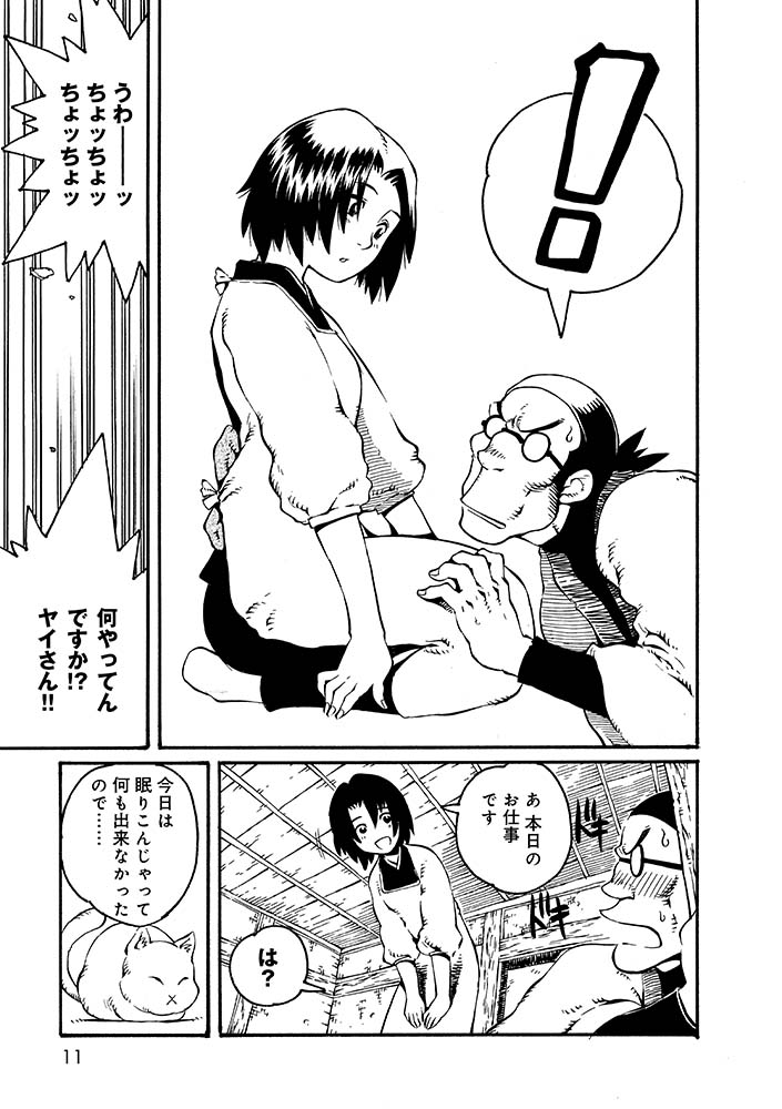 ひざまくら
大切なお仕事

0/6
#漫画が読めるハッシュタグ
#木造迷宮 