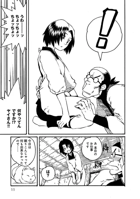 ひざまくら
大切なお仕事

0/6
#漫画が読めるハッシュタグ
#木造迷宮 