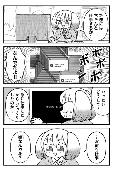 同志

↓続き、最新話をGANMA!で読めます!
https://t.co/YAZKSyoKNo 