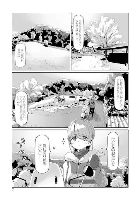 花見しながらイタリアの人に怒られるかもしれないパスタを食べる話(3/7) #漫画が読めるハッシュタグ 