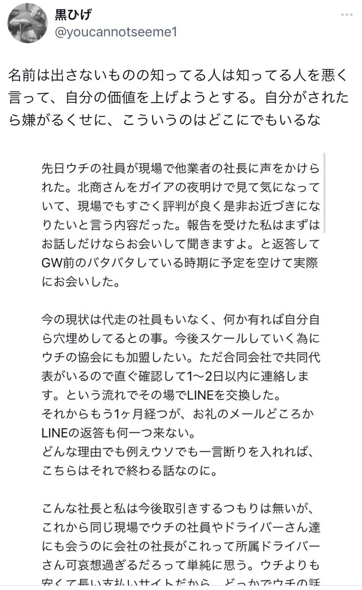 splitdrink's tweet photo. 教訓:人の嫌がることはやめましょう https://t.co/sW13AU2Cxq