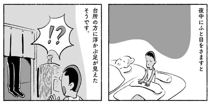 エッセイ漫画『余談と怪談』第9話、公開されました! 
(1ヶ月限定の無料公開です)

今回は珍しく王道の怪談エピソードを紹介できたと思ったのですが、ラストの編集者コメントの方が怖かったというオチに。

https://t.co/5O5SHZ5eLX

#余談と怪談
#クリハラタカシ
#コミプレ 