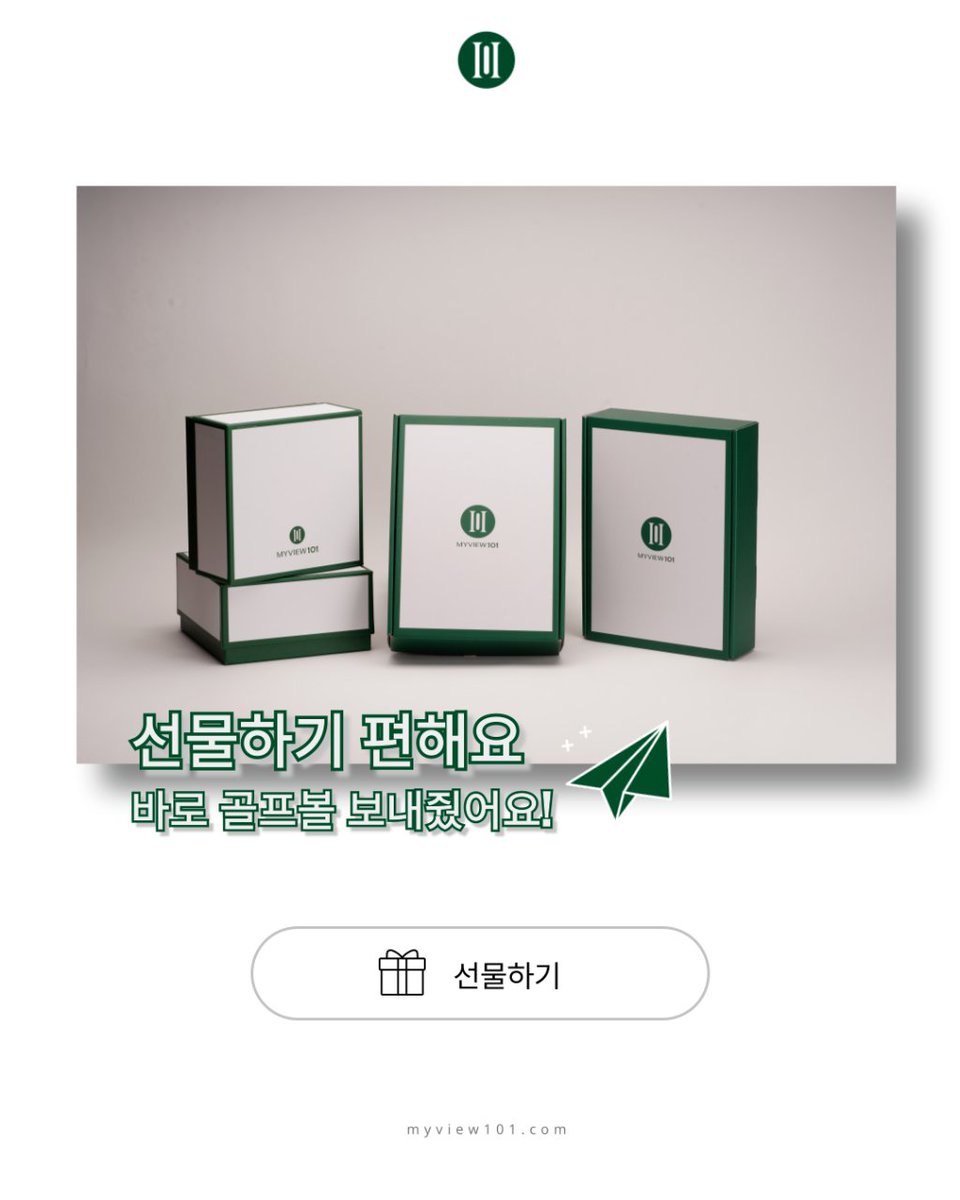 골프 용품! 편리하게 선물해보세요💚

1️⃣ 선물 제품 선택
2️⃣ 선물하기 버튼 누르기
3️⃣ 받는분 성함과 연락처
4️⃣ 선물 메세지 입력(선택사항)

누구나 손쉽게 선물가능!

이럴때 이용해보세요:
📅다음 라운딩시 골프볼 보낼 때
🧑‍🤝‍🧑지인에게 골프선물 보낼 때
📝나를 위한 선물
🎉축하 또는 기념 이벤트