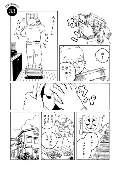 転がる姉弟、最新話33話が更新されました。
修学旅行編です〜!よろしくお願いします!

 #転がる姉弟 #ふらっとヒーローズ
[ https://t.co/6GnSQ0L2S9 ] 