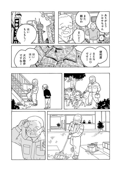 転がる姉弟、最新話33話が更新されました。
修学旅行編です〜!よろしくお願いします!

 #転がる姉弟 #ふらっとヒーローズ
[ https://t.co/6GnSQ0L2S9 ] 