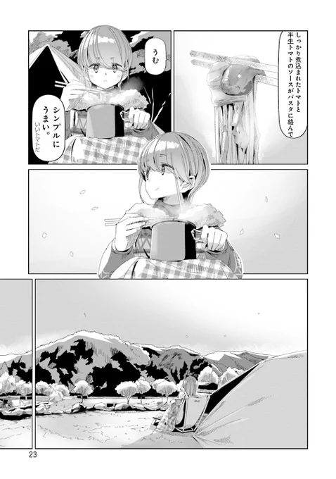 花見しながらイタリアの人に怒られるかもしれないパスタを食べる話(7/7) #漫画が読めるハッシュタグ 