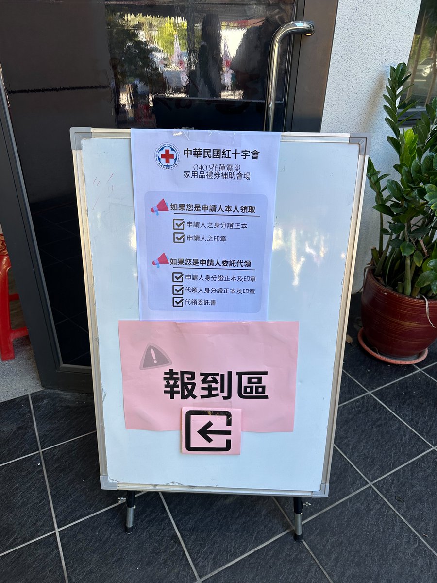 TAIWAN_REDCROSS's tweet photo. Today, May 31st, Taiwan Red Cross President Ching-Feng Wang led the team to Hualien to provide gift voucher subsidies to families affected by the April 3rd earthquake. Let's hope for their swift recovery. #TaiwanRedCross #EarthquakeRelief #Hualien https://t.co/CgFeVgjF15