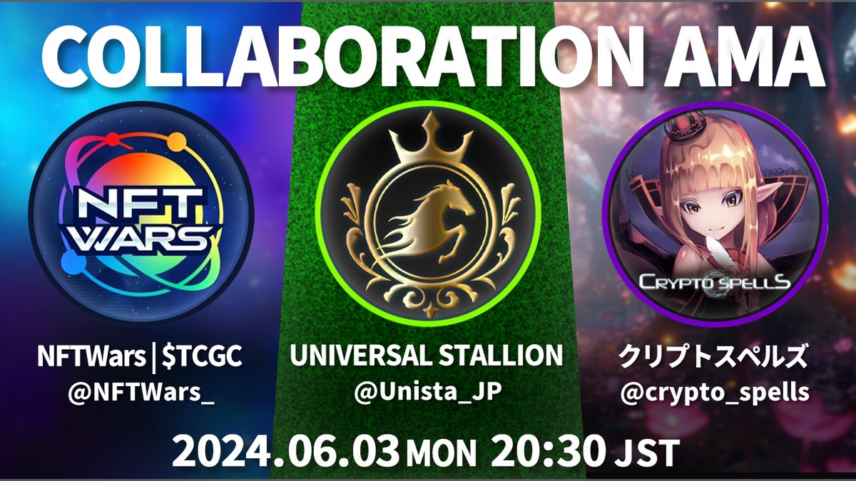 Unista_JP's tweet photo. 🎉NFTWars×クリプトスペルズ×ユニスタのコラボAMAのお知らせ 🎉

⏰日時
6月3日(月)20:30〜

🎤参加者
NFTWars 様(@NFTWars_)
クリプトスペルズ 様(@crypto_spells)
プロデューサー AK(@unista_ak)
ディレクター GO(@gohara_k)

下記URLよりご参加下さい✨
https://t.co/jiz3Nl52Ef

参加者にはユニスタから100MUCを5名様にプレゼント🎁

下記Ocean Dict.のフォームよりご応募下さい🏇
https://t.co/riVdGiIdqr