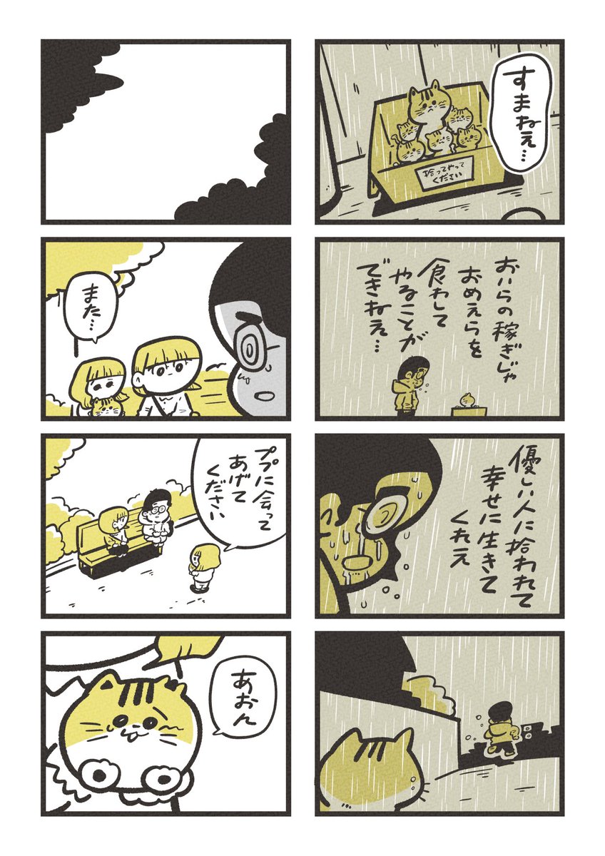 「捨ててしまったあの日から」 (3/3)

-----------

次の話は6/3(月)に更新します🐈 