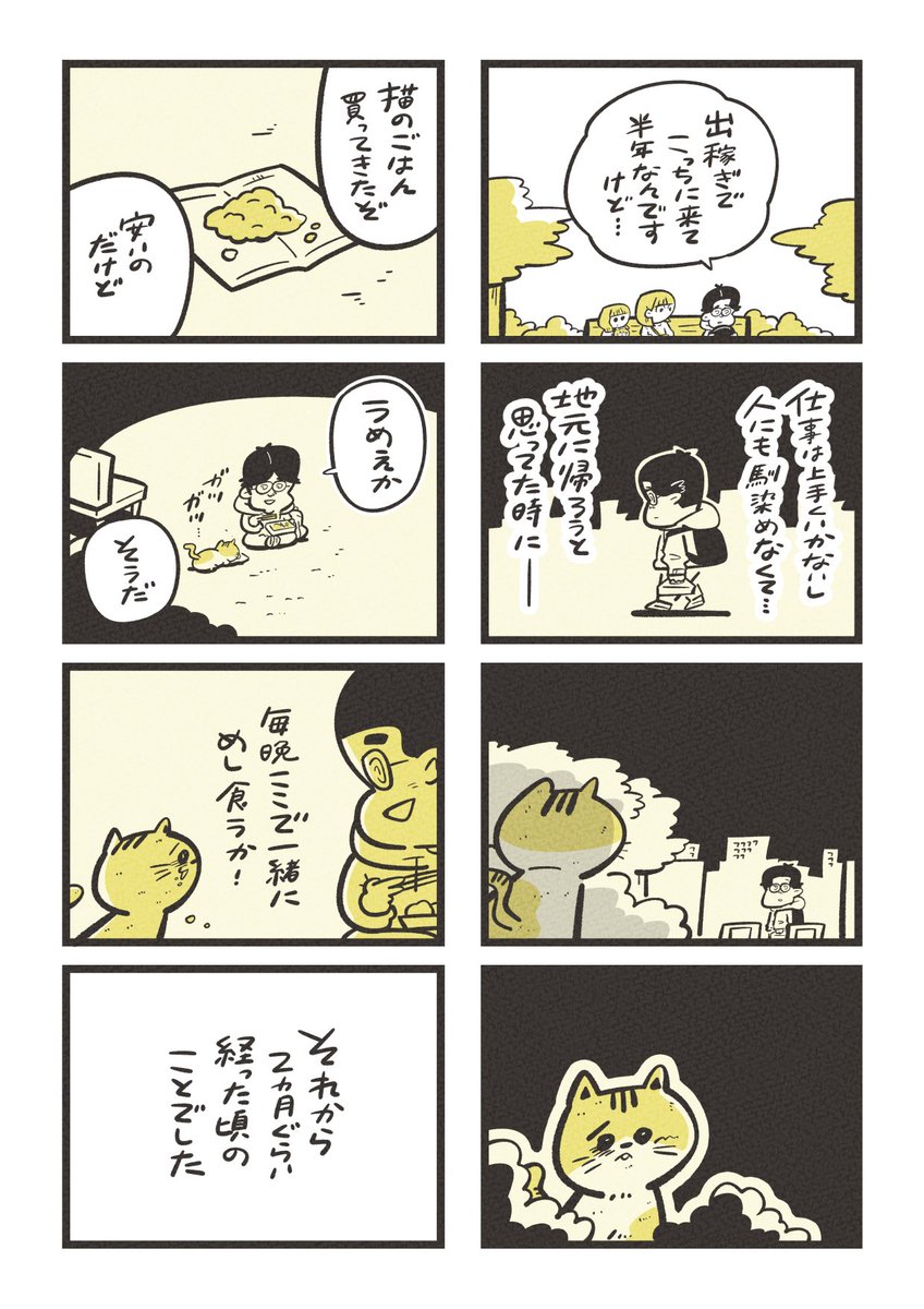 「捨ててしまったあの日から」 (2/3) 