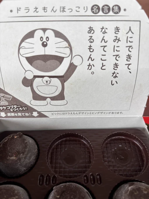全然ほっこりしない。
そう言って追い詰めないでおくれ… 
