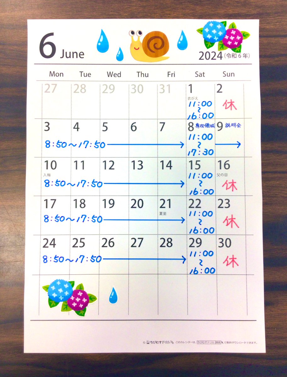 🐌6月の営業予定

■営業時間
平日／8：50〜17：50
土曜／11：00〜16：00

専攻領域説明会の6月8日(土)・9日(日)は
11:00〜17:30で営業します。

ご来店お待ちしております◎