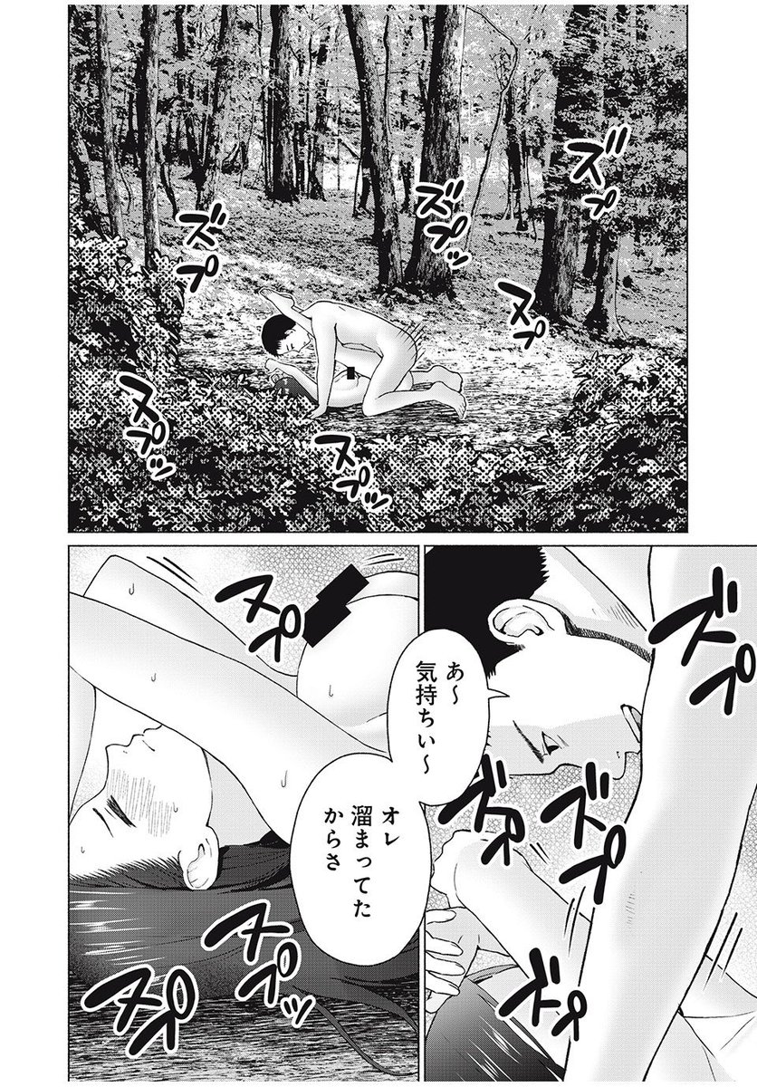 今回は・・・えち回!🫣

(1/2) 