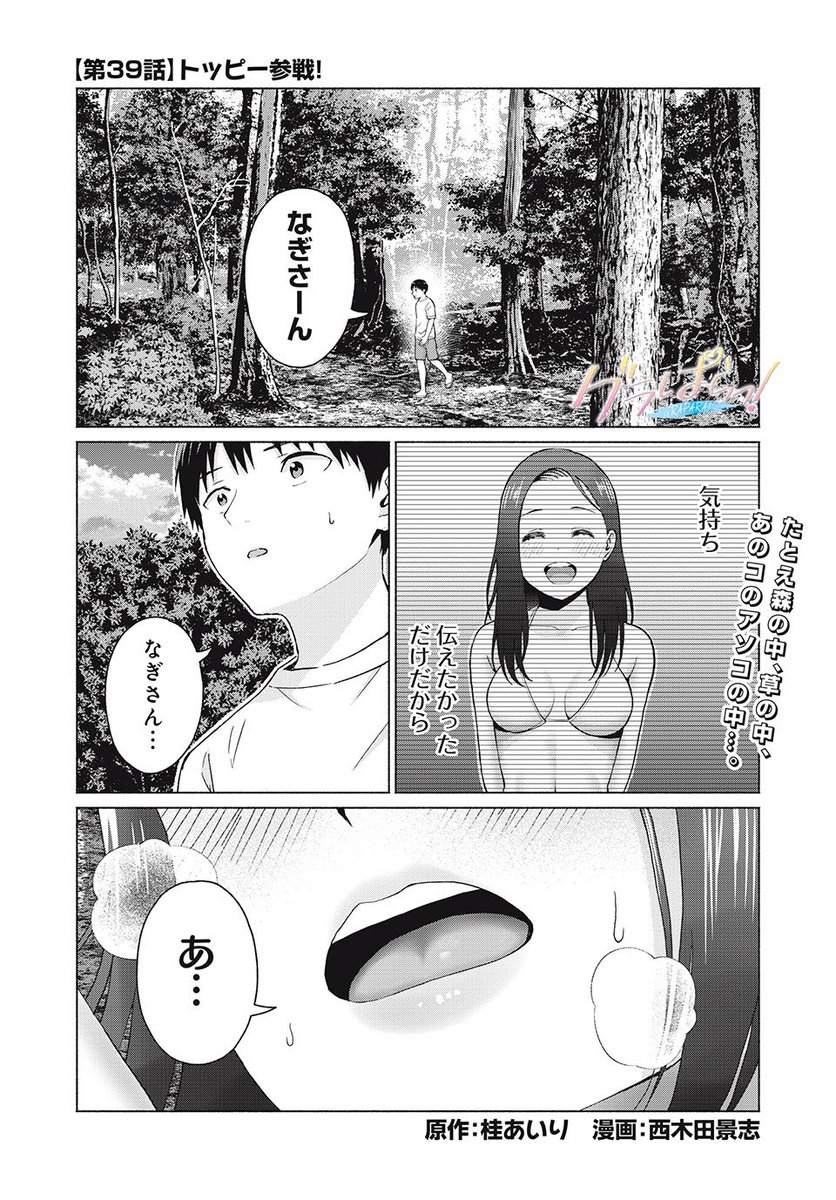 今回は・・・えち回!🫣

(1/2) 