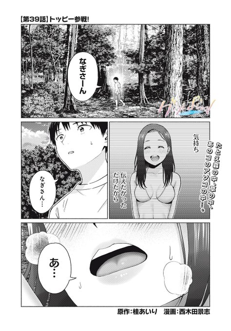 今回は・・・えち回!🫣

(1/2) 