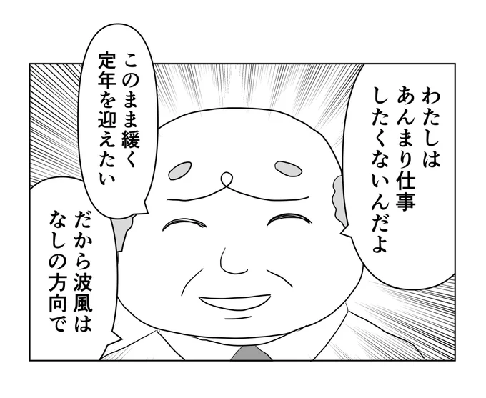 職場の「働かないおじさん」が隠していた凄い武器 0/5 