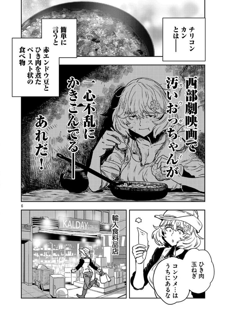 (2/7)
 #はるかリセット146話 