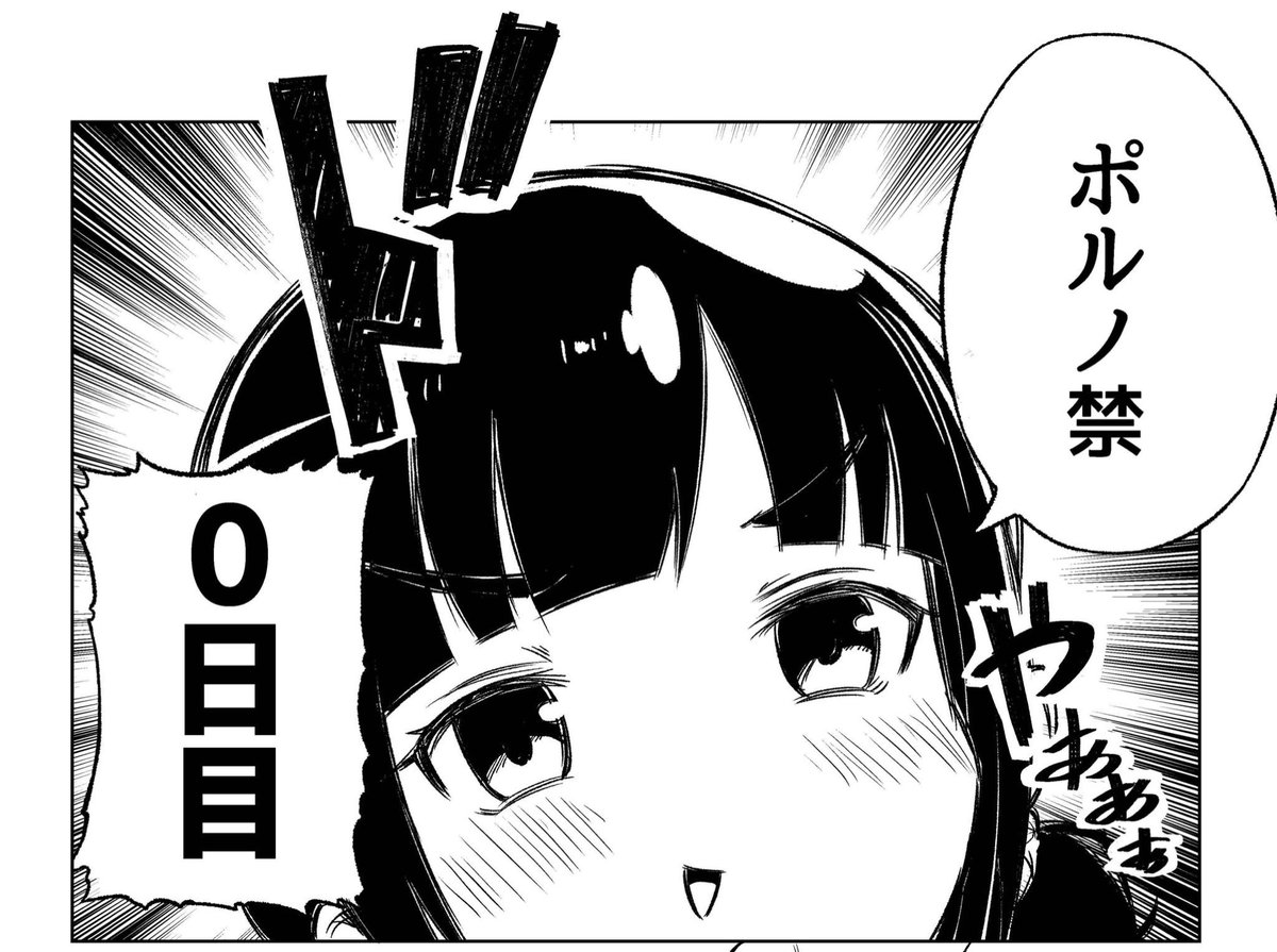 今日も1日 