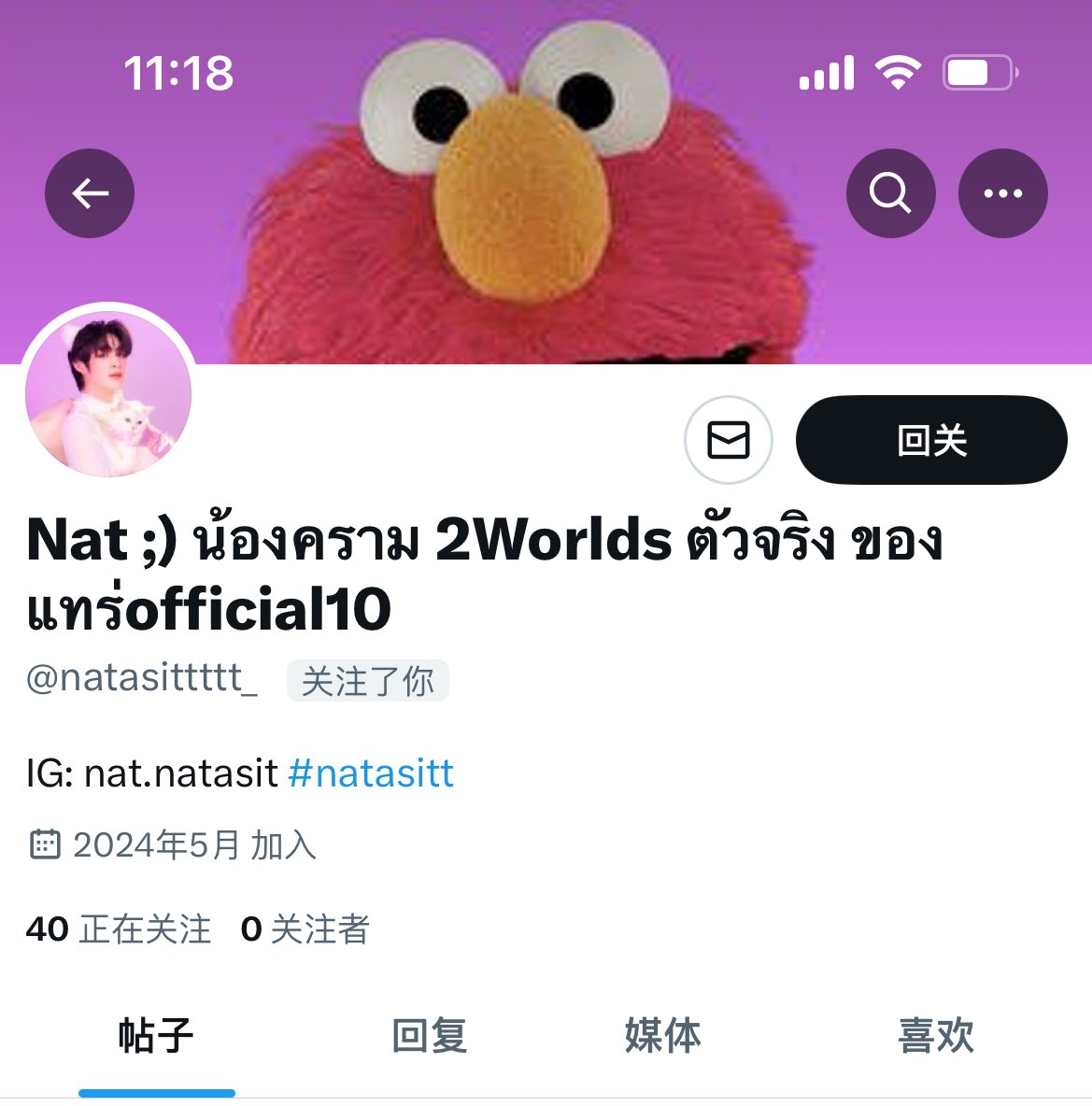 Hello everyone, I recently discovered an X account impersonating N'nat😠Please be aware and report a fake account. thanks #natasitt #MaxNat x.com/natasittttt_?s…