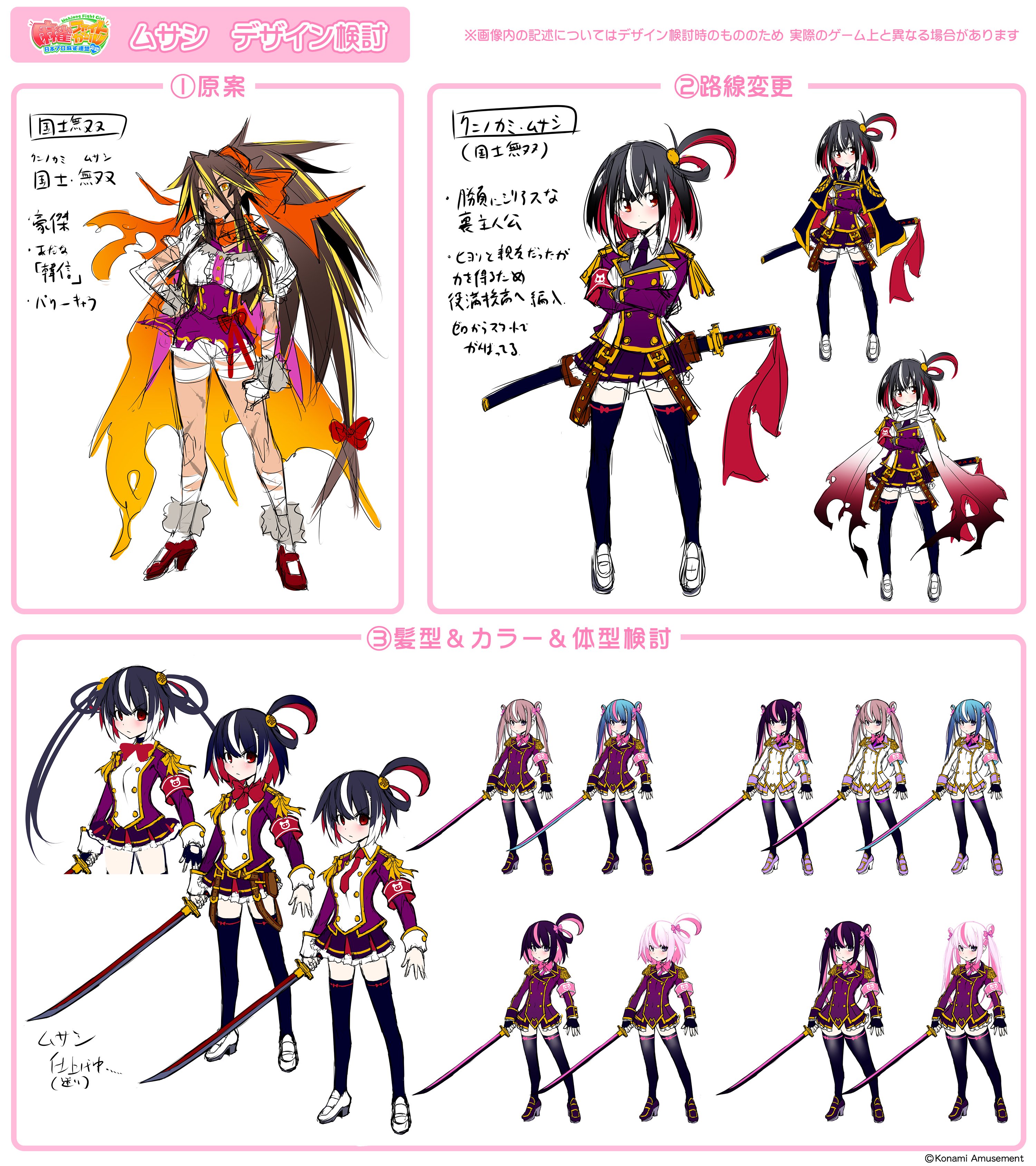 麻雀ファイトガール公式 on X: 麻雀ファイトガール公式 on X: