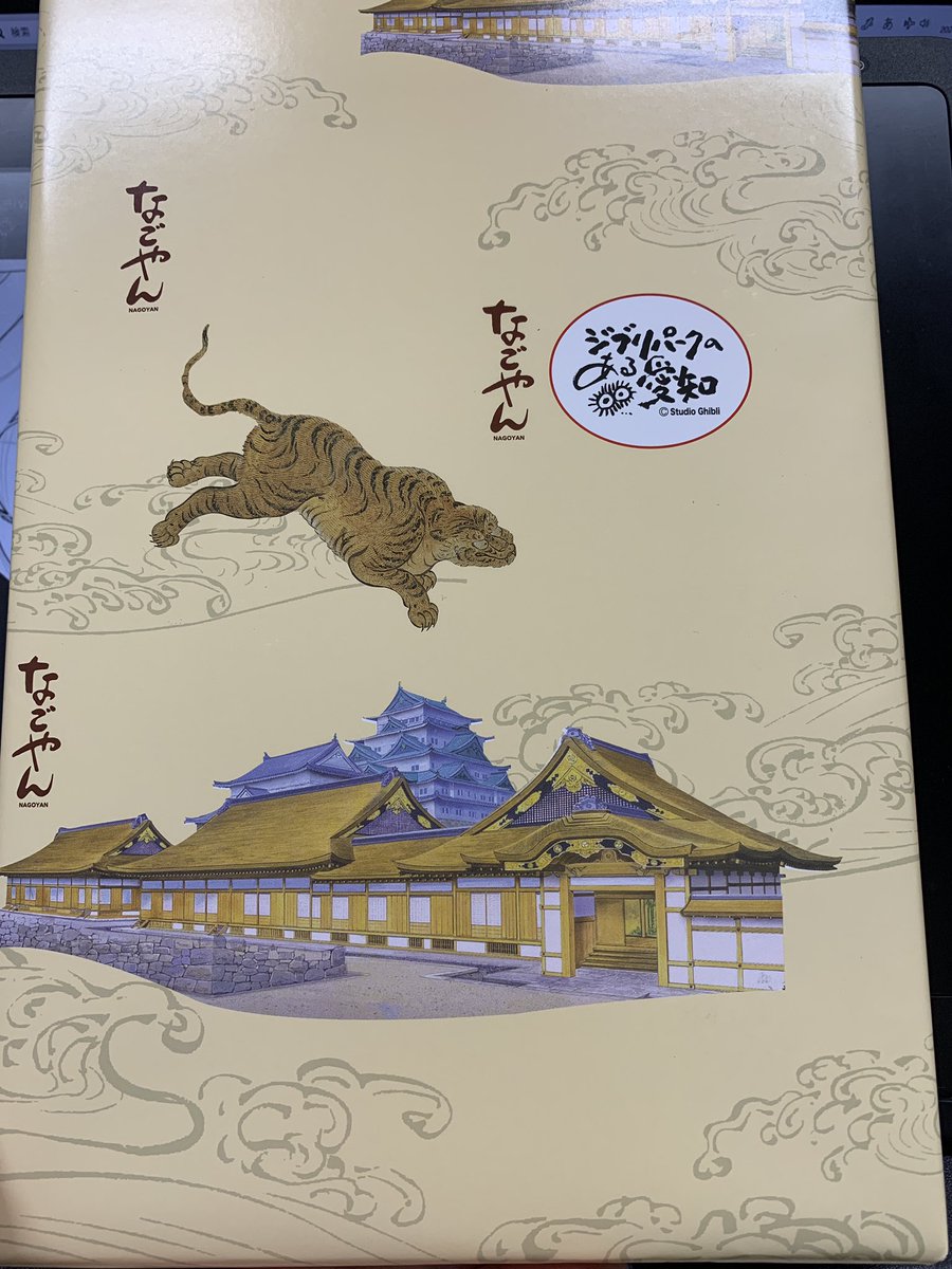 まついさんにお土産もろた! 