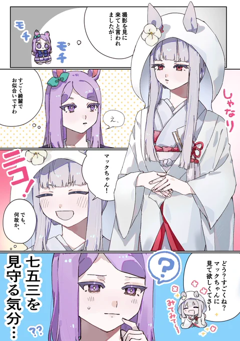 じじまごすき、再掲 