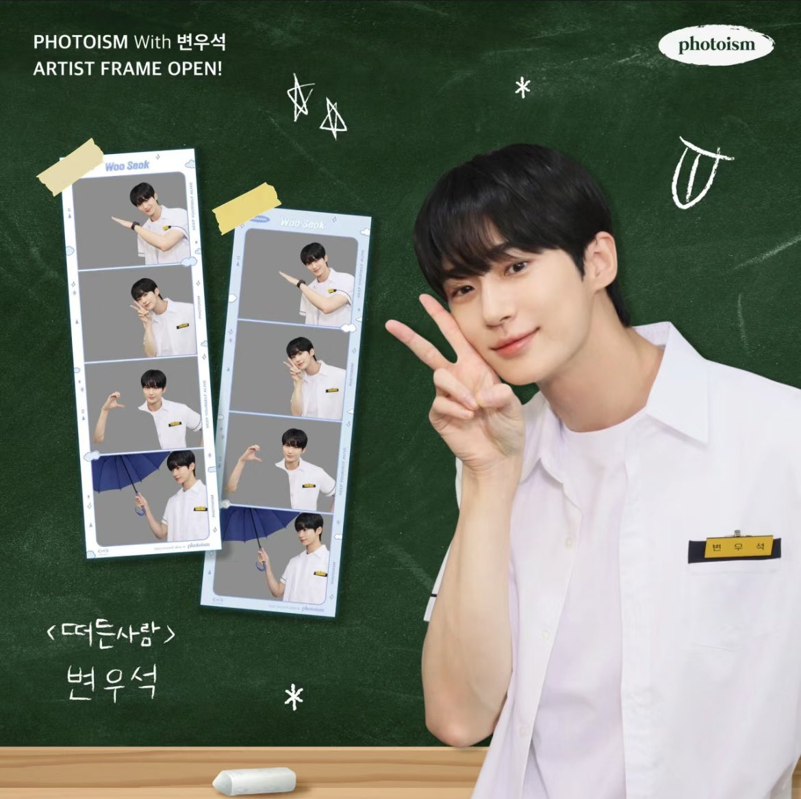 exol_sf's tweet photo. “🇲🇾🇰🇷 BYEON WOO SEOK PHOTOISM HELPING SERVICE” 【help rt】

Empty (only BYEON Woo Seok) :
RM19/1 pc
RM36/2 pcs
*can choose blue or white frame

Taking with your selfie (I will open ur pic in phone in front camera)：
RM41/2 pcs

*Prices only excl local postage 
*📮WM RM8 | EM RM15 https://t.co/Pa680FR16S