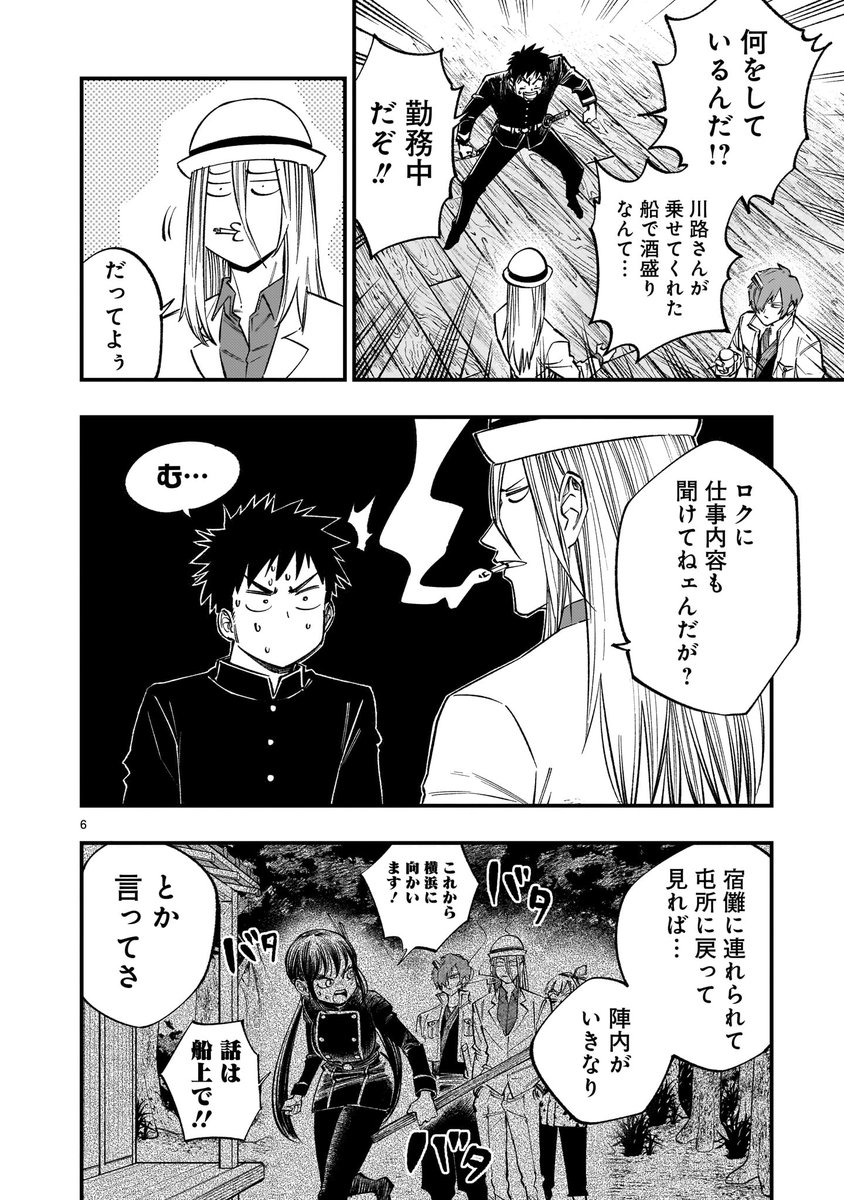 (3/6) 
