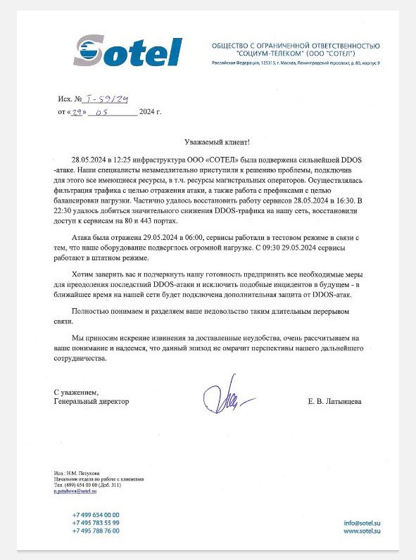 💥💥Experience the magic of our attack on Sotel, a major hosting and internet provider. As it turned out, their backbone provider failed to ensure a backup communication channel. 

Thanks to everyone involved✊

Slava Ukraini🇺🇦
#OpRussia