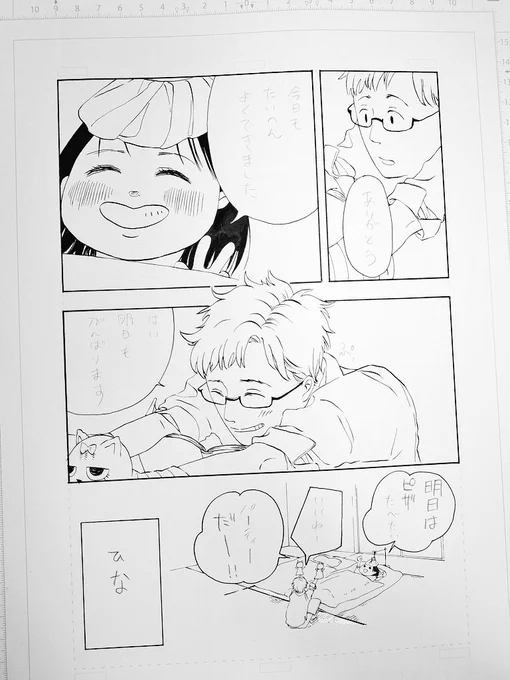 (7/7) 