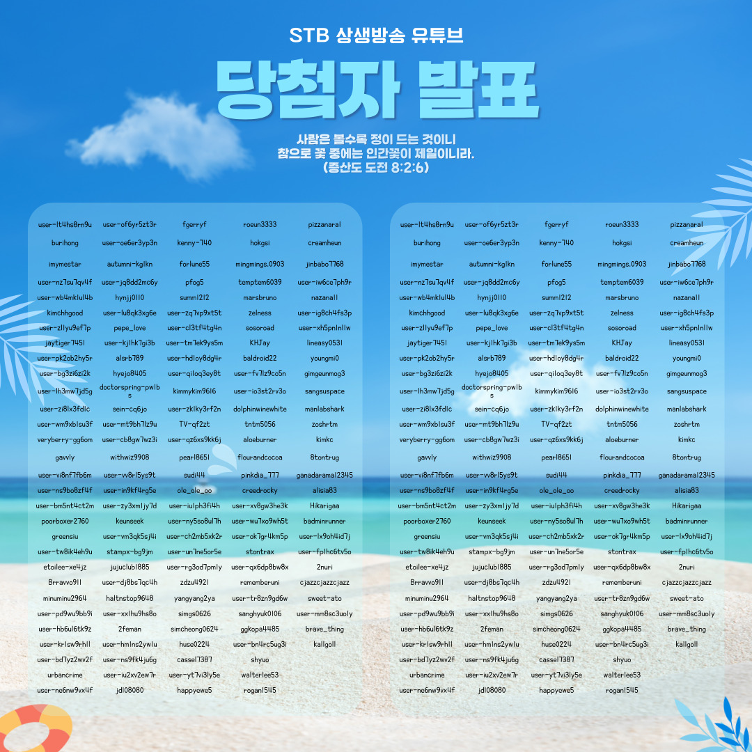 상생방송 공식 트위터 tweet media