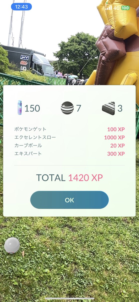 Matsumaz's tweet image. デンジュモクはAR捕獲に限る。
#エキスパート 
#PokemonGOARPlus 
#GOフェス仙台
#PokemonGOFestSENDAI
#PokemonGOFEST2024