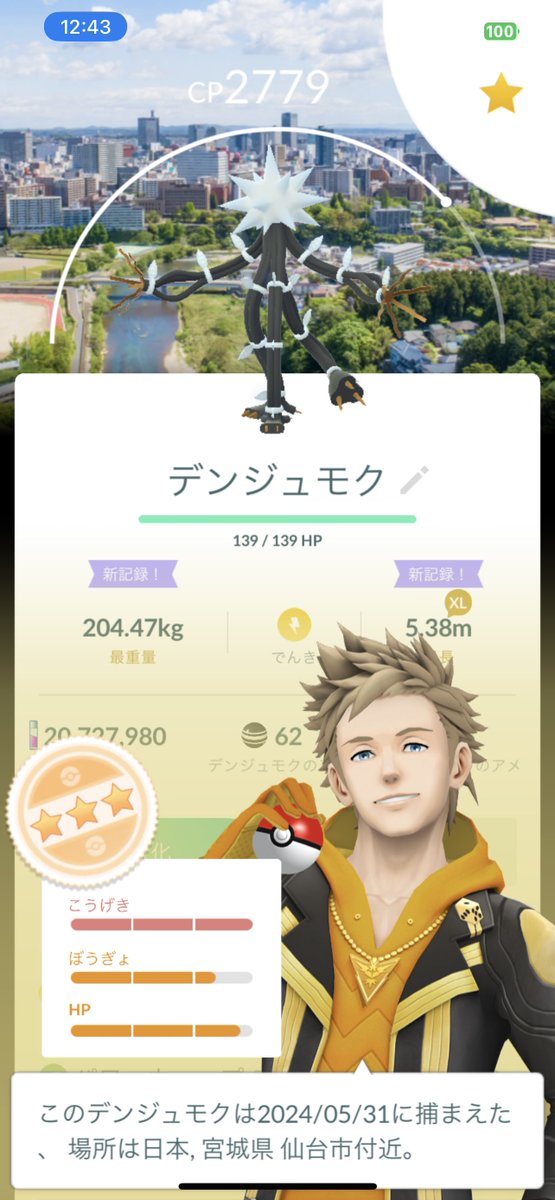 Matsumaz's tweet image. デンジュモクはAR捕獲に限る。
#エキスパート 
#PokemonGOARPlus 
#GOフェス仙台
#PokemonGOFestSENDAI
#PokemonGOFEST2024