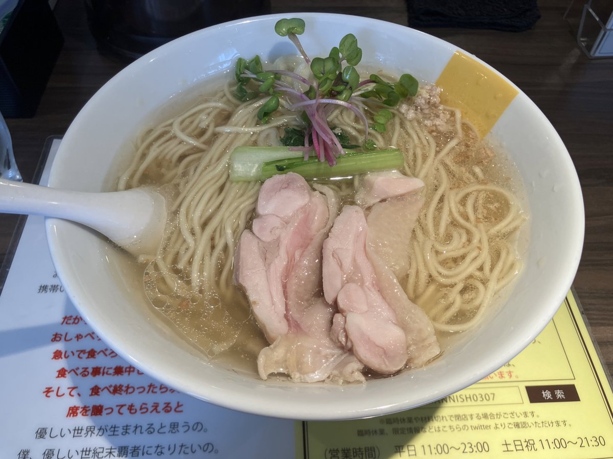 38日目
塩生姜らー麺専門店MANNISH
塩生姜らー麺大盛り1000円
まだうまい新規あった
今日ちょい寒かったから生姜で温まってちょうど良い