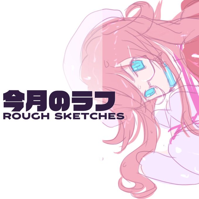 ファンティアに投稿しました!「今月のラフ」 https://t.co/wkkYgZyHfV 